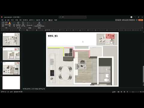 SketchUp to PPT